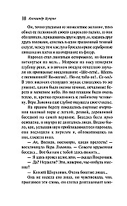 Nocna fiołka